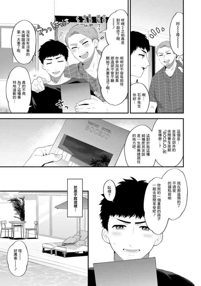 [十はやみ] タンタシオンの隣人 Season2 第5話[中国翻译]
