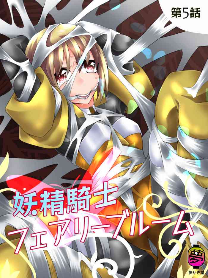 [Yumekakiya (Muumuu)] Fairy Knight Fairy Bloom Ep5