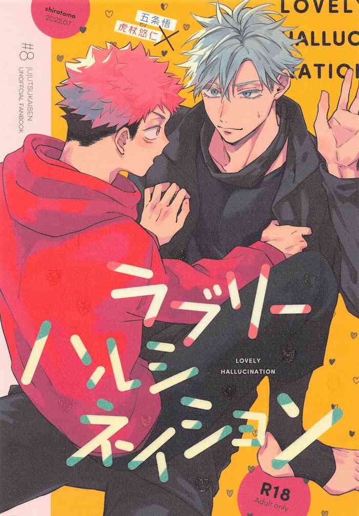 (Yougen12) [Shiratama (Kumayu)] Lovely Hallucination (Jujutsu Kaisen)