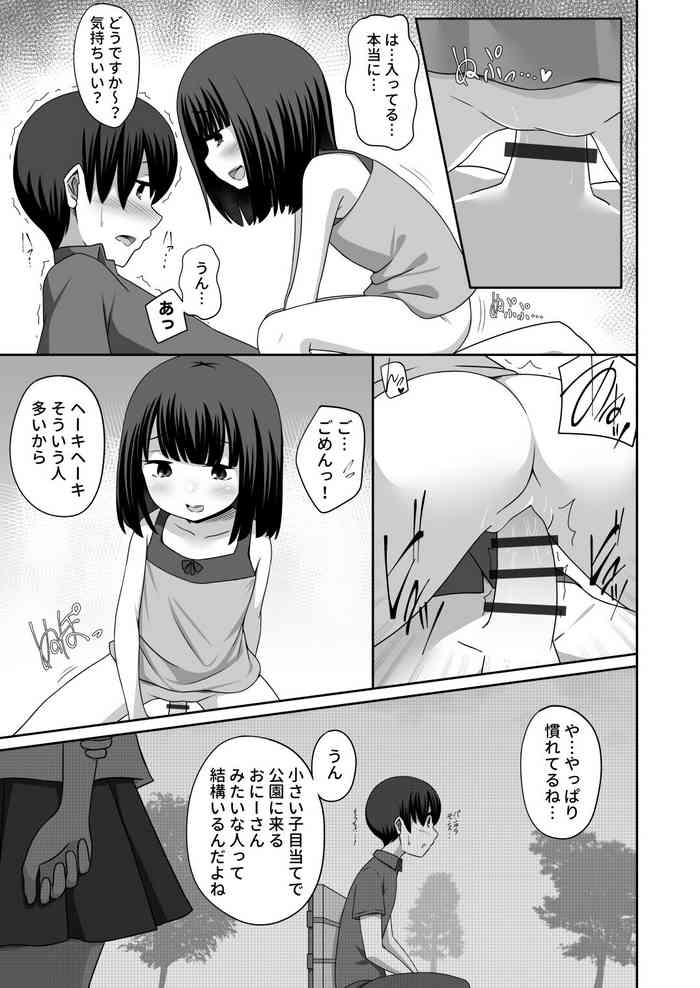 [Kayama Yo] Win Win no Kankei