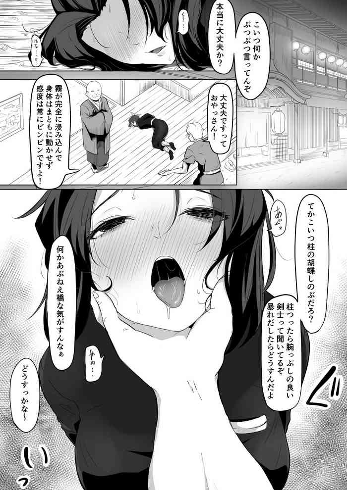 [Goma Gorilla] Yuukaku Iki Kochou Shinobu (Kimetsu no Yaiba)