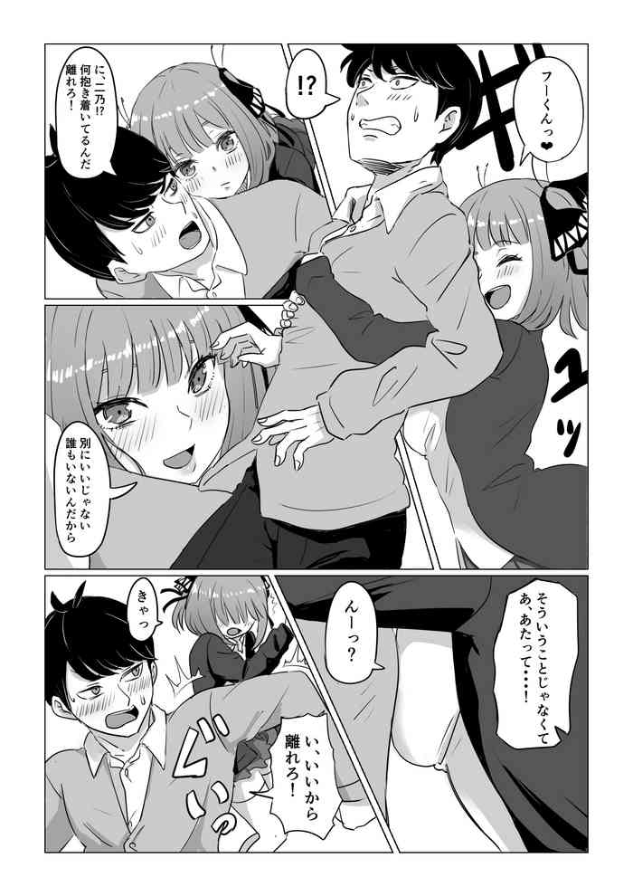 [Goma Gorilla] Choidere Nakano Nino (Gotoubun no Hanayome)