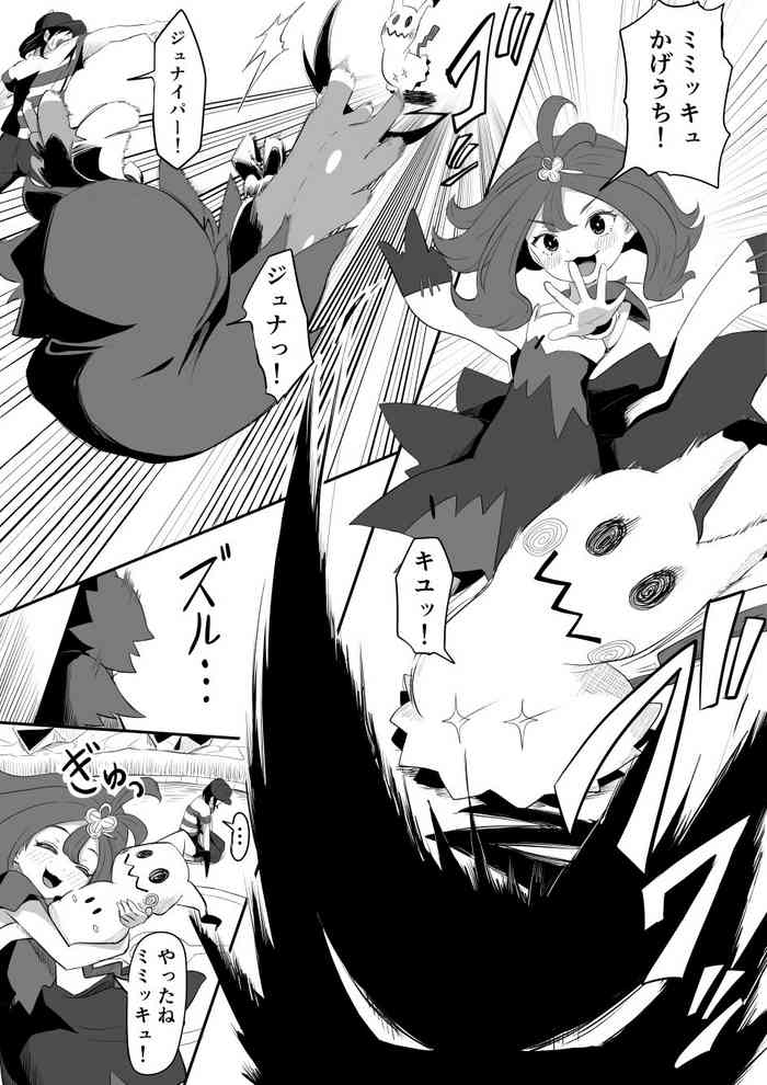 [Goma Gorilla] Acerola-chan Kousoku Sareru (Pokémon Sun & Moon)
