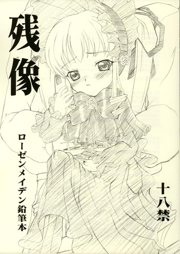 (CSP4) [P KIKAKU (Oda Akira)] Zanzou Rozen Maiden Enpitsu Hon (Rozen Maiden)