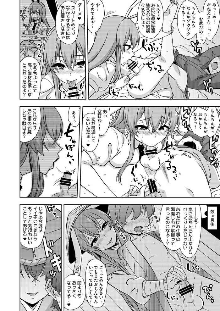 [Zeno] OneShota Reisen (Touhou Project)