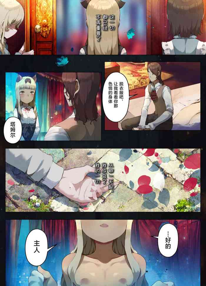 《星星们的墓地》月光女神–阿莉昂诺德的奴隶 (Chinese) 【nekotewi】