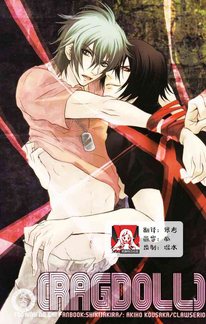 [Kuroserio (kōsaka akiho) ] RAGDOLL(togainunochi) | 破碎玩偶 [Chinese] [莉赛特汉化组]