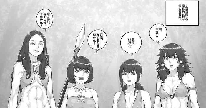 DODOMESU3SEI] アマゾネス漫画（English Version） (Pixiv Fanbox)[中国翻訳]