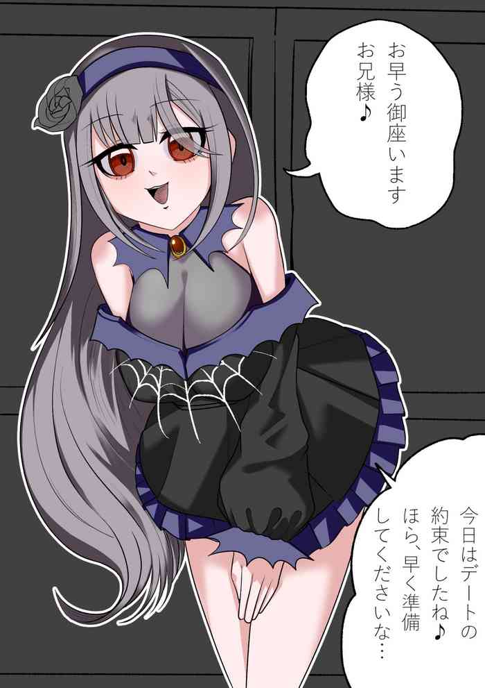 [くろつち] Spiders in the Name of My Sister