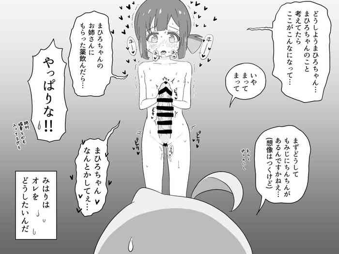 [Dainaru] Ganbare Mahiro-chan (Onii-chan wa Oshimai!)