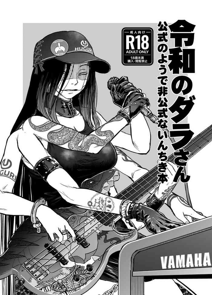 [Rapid Rabbit (Tomotsuka Haruomi)] Ryou wa no Dara-san Koushiki no you de Hikoushiki na Inchiki Hon [Digital]