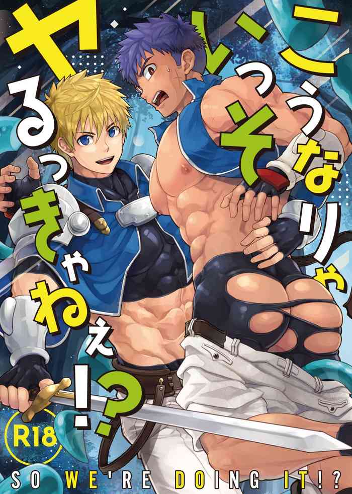 [Ebitendon (Torakichi)] Kounarya Isso, Yarukkya nee!? | At this point, we just gotta do it?! [English] [Digital]