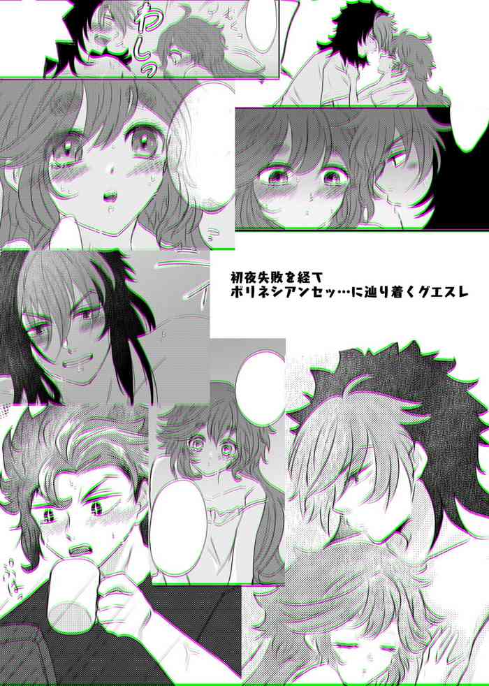 [Suisou] Shoya Shippai o Hete Polynesian Se... ni Tadoritsuku GueSule (Gundam The Witch from Mercury)