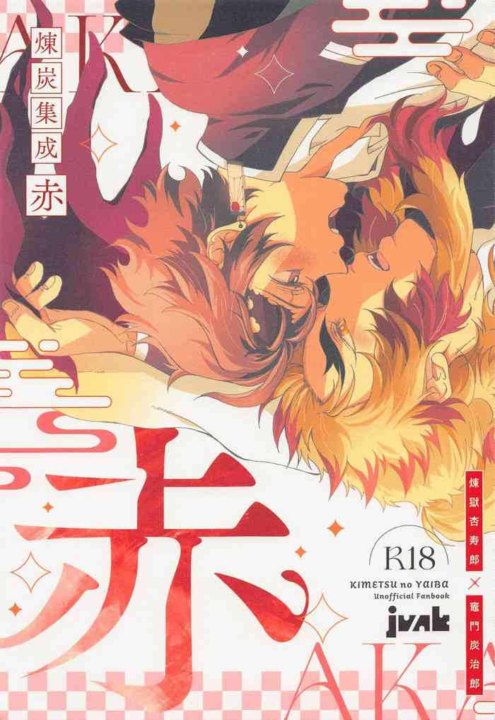 (Chou Nichirin Kitan 2022 Natsu) [junk (Ponko)] RenTan Shuusei Aka (Kimetsu no Yaiba)