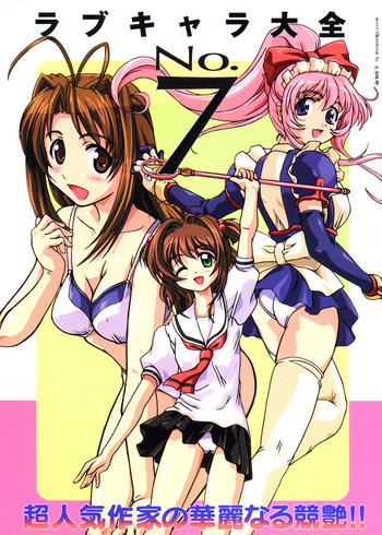 [Anthology] Love Chara Taizen No. 7 (Various)