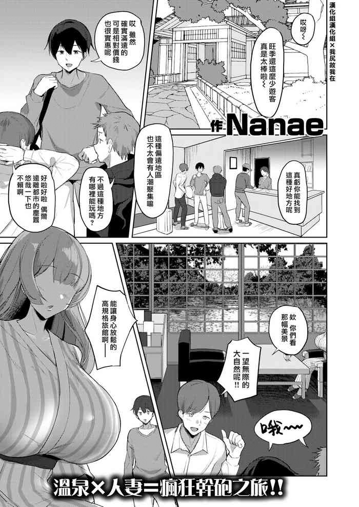 [Nanae] Hitou Shikijou Monogatari [Chinese] [漢化組漢化組×我尻故我在] [Digital]