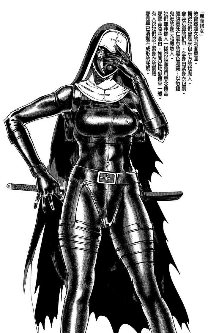 [卑鄙的外乡人Nu] 铁处女IronmaidenEP.35-36 (修改版)