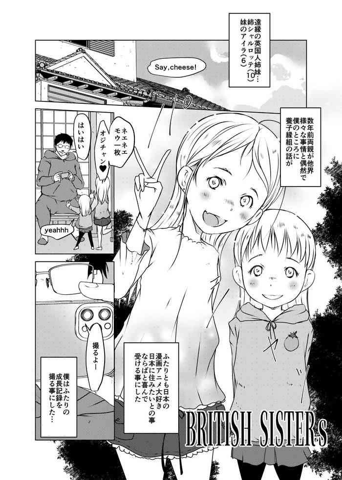 [Suitekiya Yuumin] Jian Hassei: British Sisters