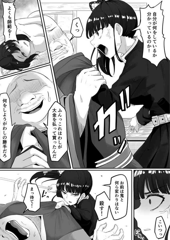 [Goma Gorilla] Kanao to Aoi Hen (Kimetsu no Yaiba) [Ongoing]