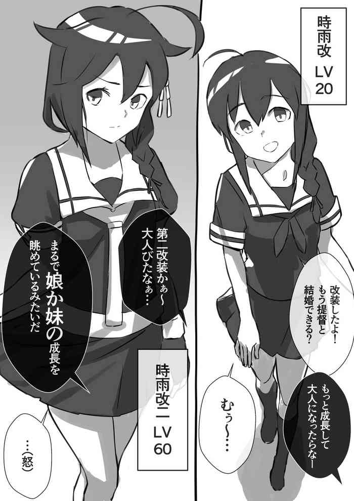 [ASAVA] Gyakushuu no Kaisan Musume (Kantai Collection -KanColle-)
