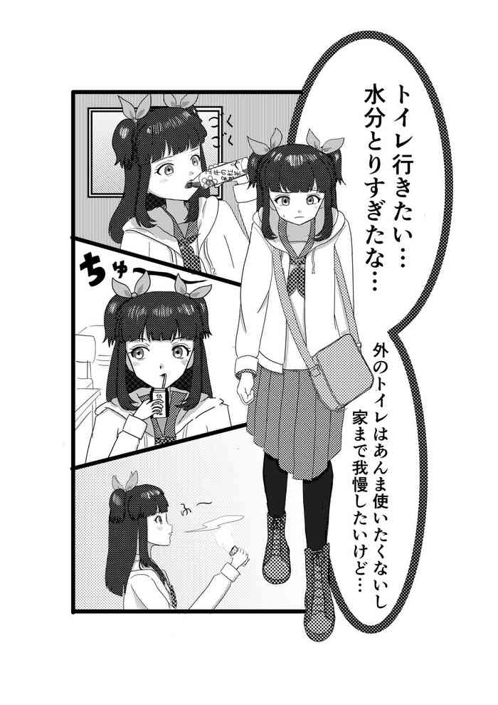 [Bunkai] Omorashi Matsu