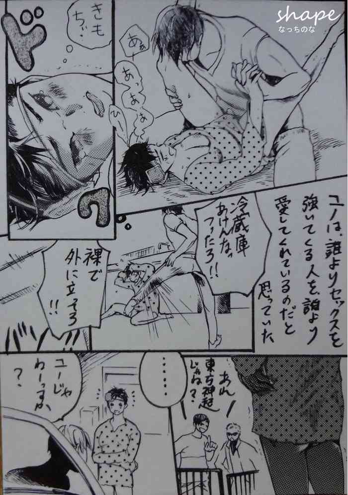 [Natchinona] "Shape" Minho Manga (※R18)