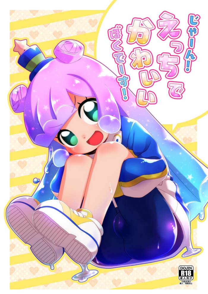[Shichiten Battou (Miyasaka Takaji)] Jaan! Ecchi de Kawaii Boku de-su! (Puniru wa Kawaii Slime) [Digital]