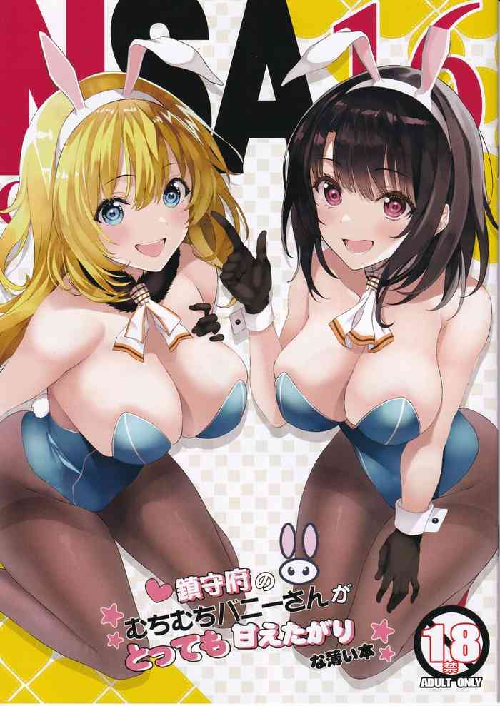 (C101) [Newton no Ringo (Inuzumi Masaki)] N,s A COLORS #16 - Chinjufu no Muchimuchi Bunny-san ga Tottemo Amaetagari na Usui Hon (Kantai Collection -KanColle-) [Chinese] [不咕鸟汉化组]