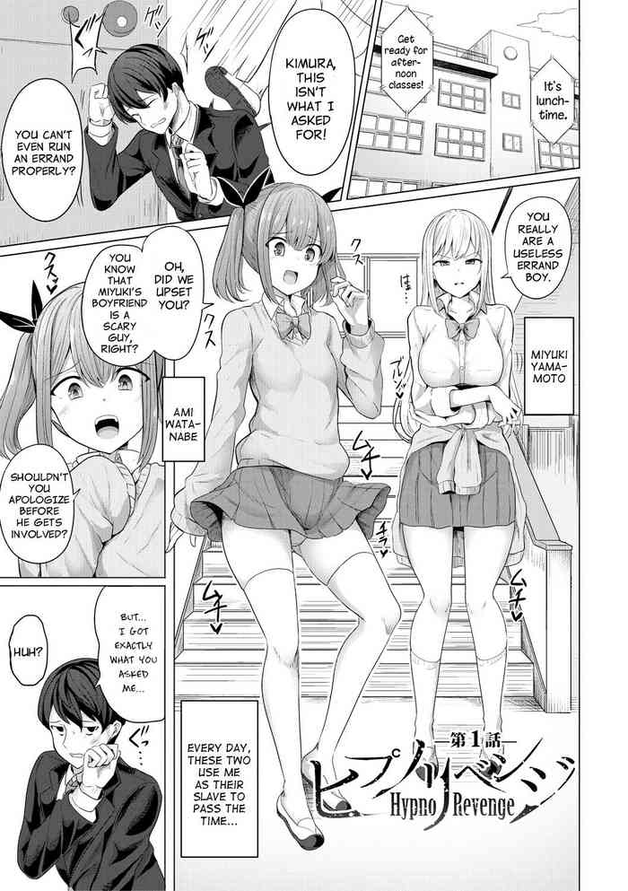[Yasuhiro] Hypno Revenge Ch. 1 (COMIC Shingeki 2022-08) [English] [Digital]