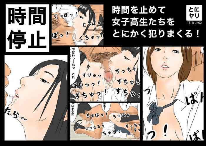 [Furuigujisuto] Jikanteishi Jikan wo tomete Josikousei tati wo tonikaku yarimakuru