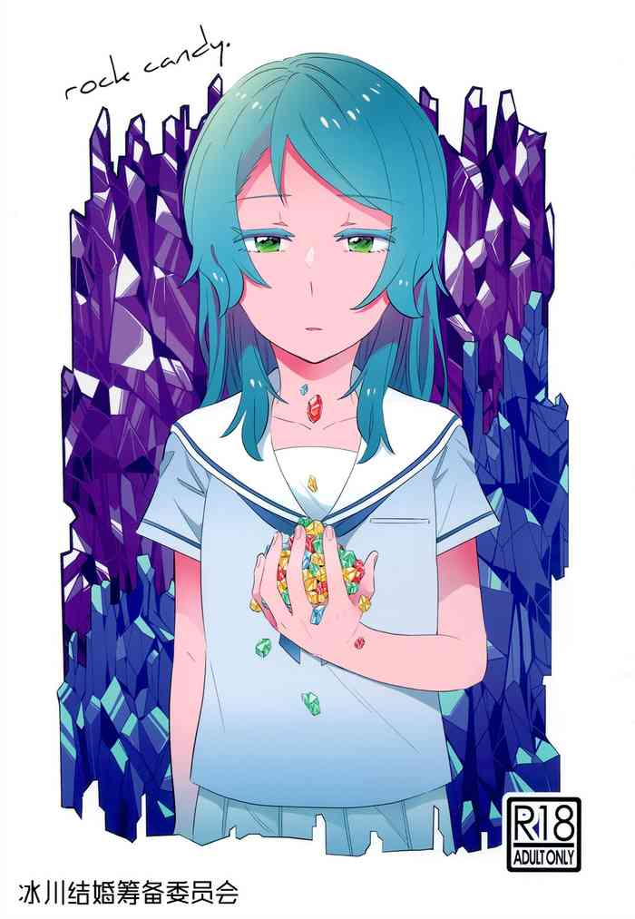 [Daisan-keitai (Kura)] rock candy. (BanG Dream!) [Chinese] [冰川结婚筹备委员会]