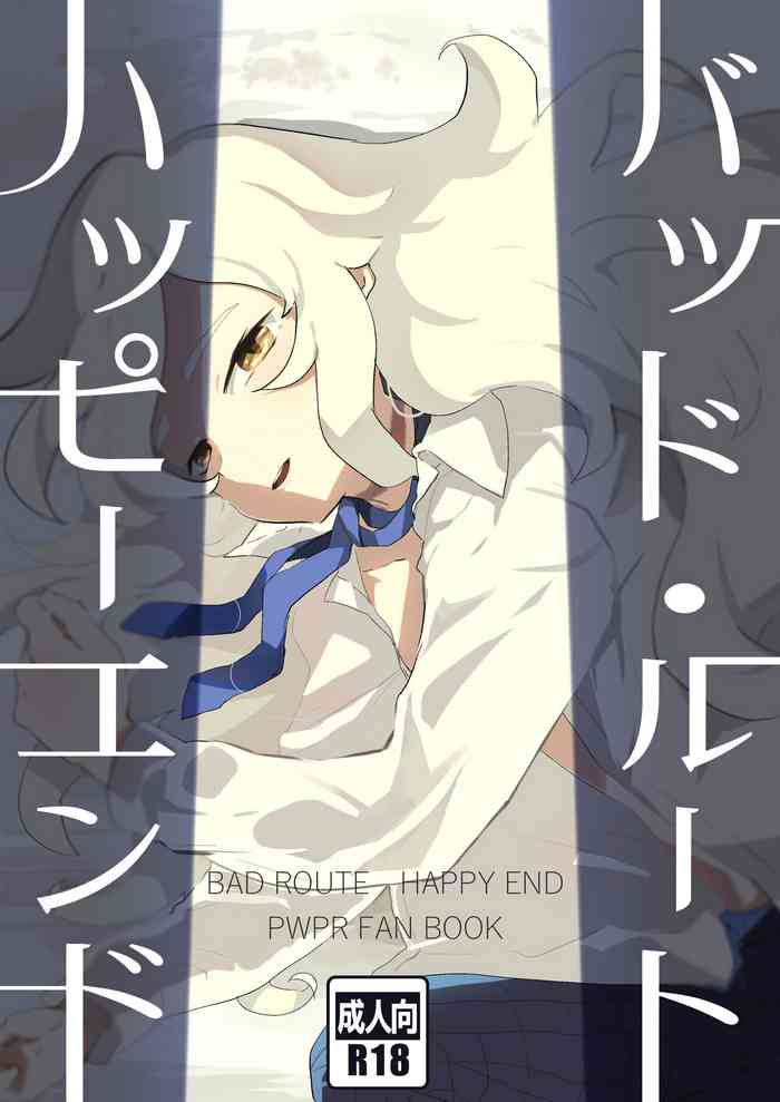 [Yamino no Yatsu o Dasu Tokoro (Shiranai Hitoshi)] BAD ROUTE HAPPY END (Jikkyou Powerful Pro Yakyuu) [Digital]