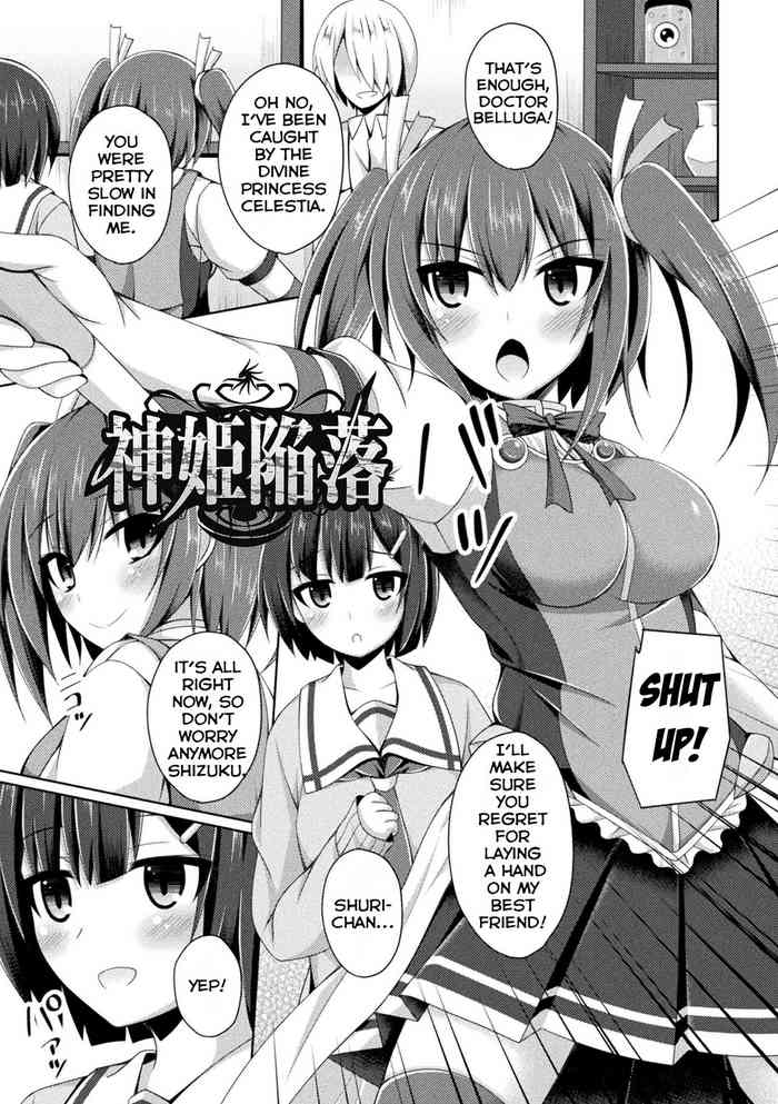 [Narumi Yuu] Divine Princess Fall