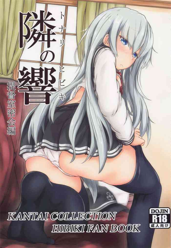 (C101) [Tsukitate-koubou (Shiromitsu Mochi)] Tonari no Hibiki (Kantai Collection -KanColle-)