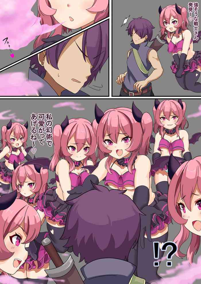 [イレイザー] 幻術でたくさんエマちゃんに快楽責めされる戦士。