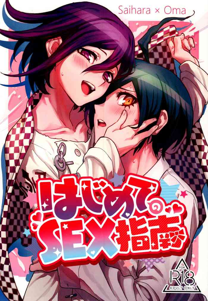 [Togijiru (Togi)] Hajimete no SEX shinan (Danganronpa V3)