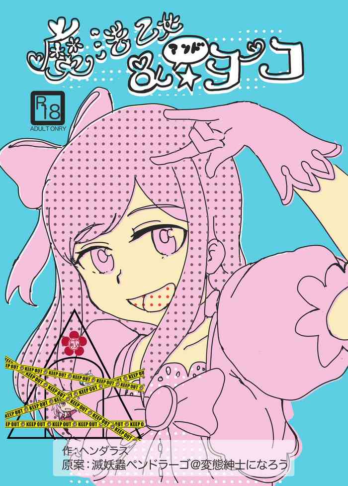[Henderas] Mahō otome andōyōko(Alice Gear Aegis) [Chinese] [成子坂地下室汉化组]