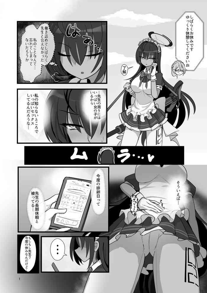 [bunsan] カリンと本気子作り (ブルーアーカイブ)