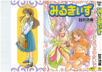 [Tomozawa Shou] Milky's