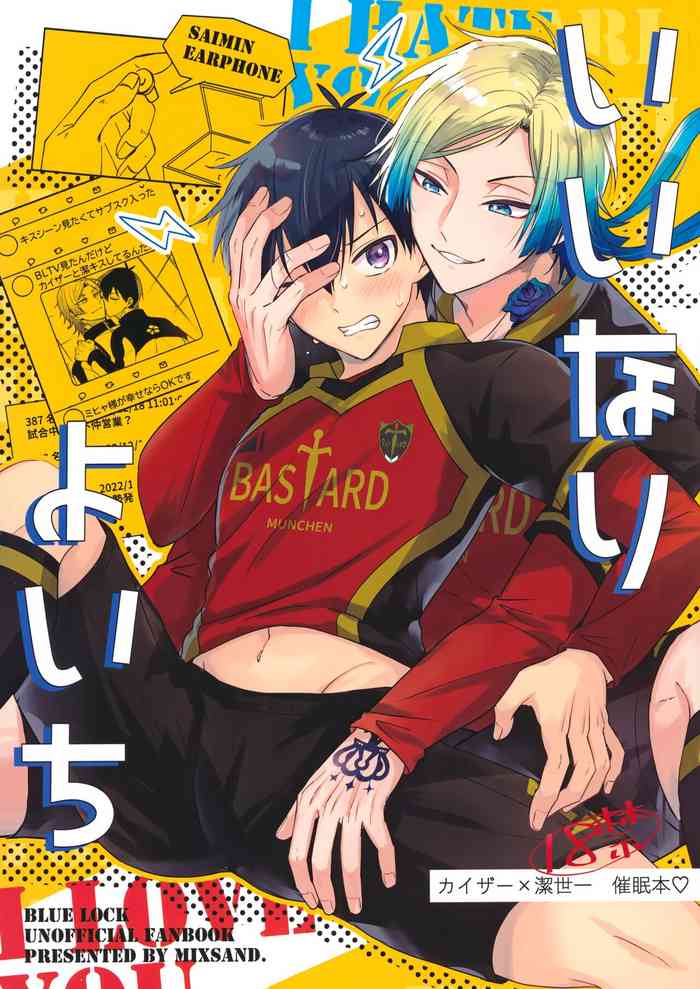 (Seishun Egoism SP 2022) [MixSand (Uni)] Iinari Yoichi (Blue Lock)