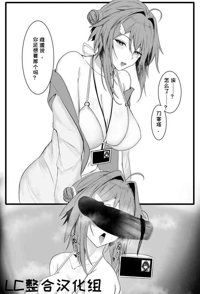 罗德岛のSEX与日常（明日方舟同人漫画） cover