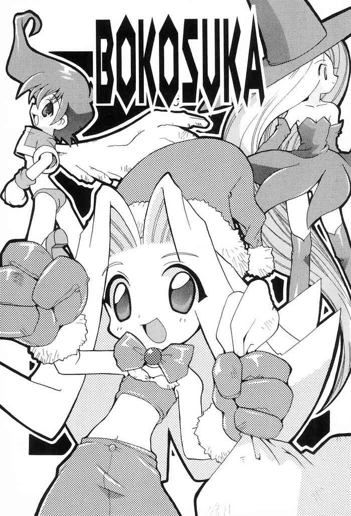 (CR24) [Kichikichi Club (Various)] BOKOSUKA (Astra Super Stars)