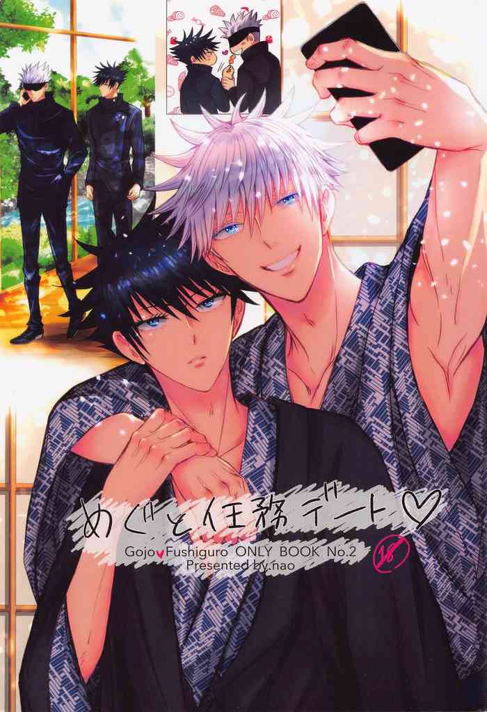 [nao] megutonimmudeto (jujutsukaisen)