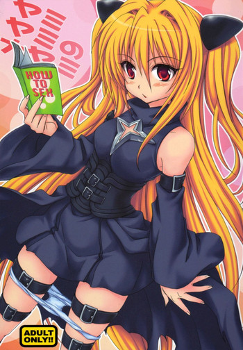 (COMIC1☆2) [Takumi na Muchi] Yami Yami no Nayami (To LOVE-Ru) [English] {CGrascal}