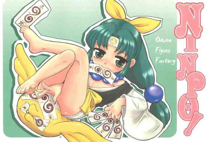 (C68) [Okina Flying Factory (Various)] NINPO! (2x2 Shinobuden)