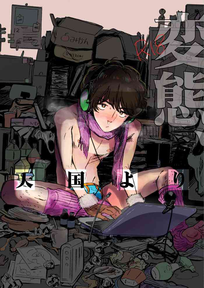 [MADAMAYO (Kimura Hidesato)] Hentai, Tengoku yori (Summer Wars) [Digital]