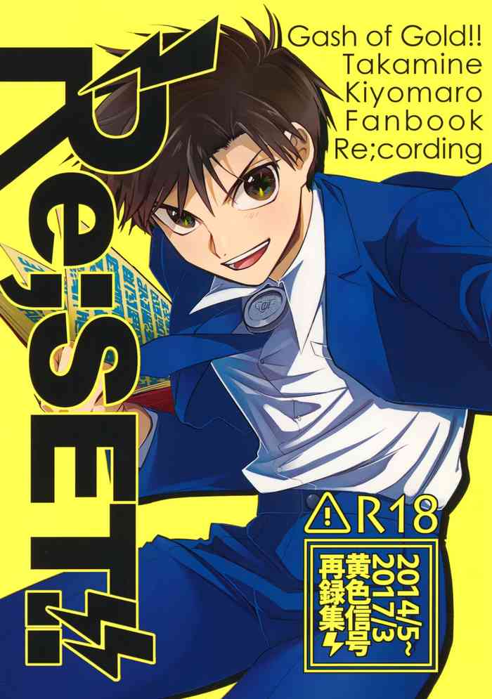 (C95) [Yellow Signal (Saiga Asuka)] Re;SET!! (Konjiki no Gash!!)