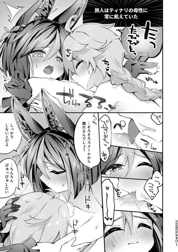 [Hatori Haruo] FANBOX Omake (Genshin Impact)