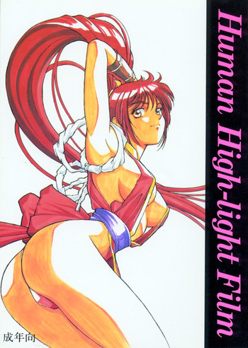 [Human High-Light Film] Human High-Light Film