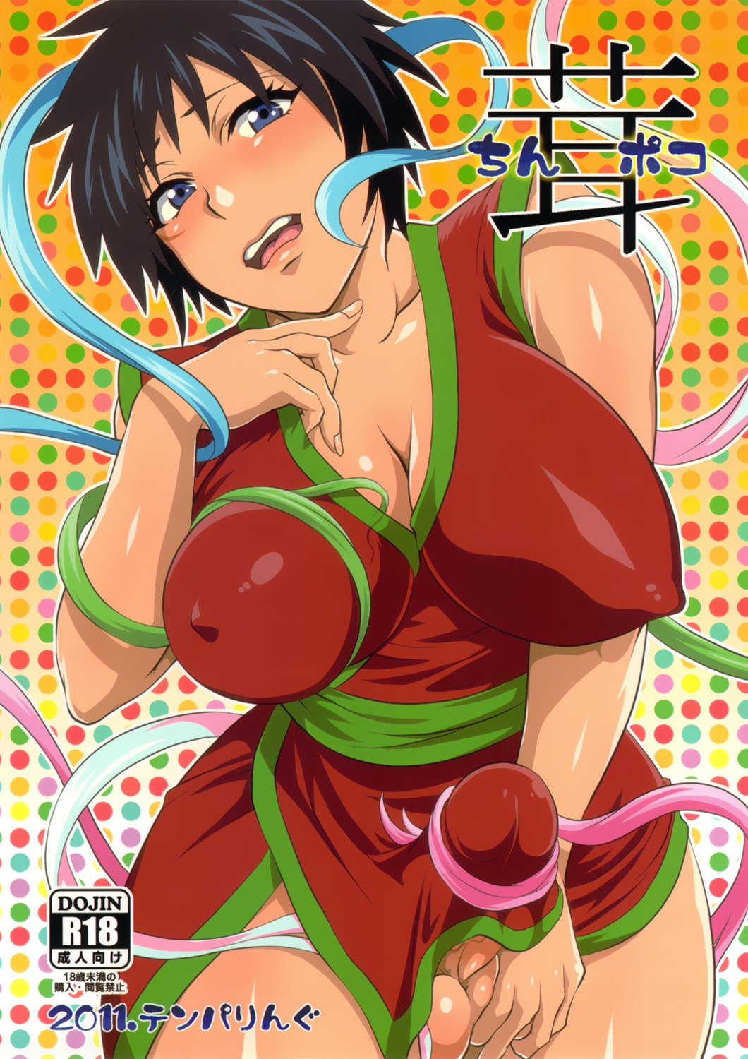 Tokimachi Eisei – Dick-shroom